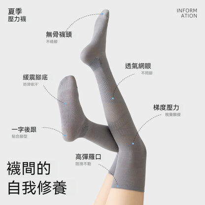 【升級過膝款】告別粘膩！穿上就不想脫~新款夏季1000+網眼防滑梯度壓力襪過膝襪小腿襪