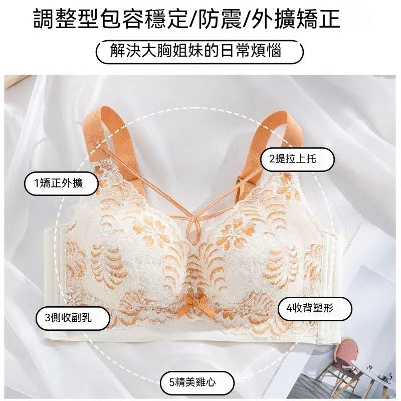 【薄而不凸點！夏季必備！】滿滿仙女感~新款親膚蕾絲聚攏收副乳顯瘦調整型內衣