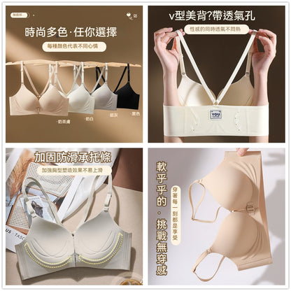 超值組合價【2025夏季爆款】輕扣集中前扣式~拒絕空杯！新款果凍膠條無痕聚攏一體式無鋼圈內衣