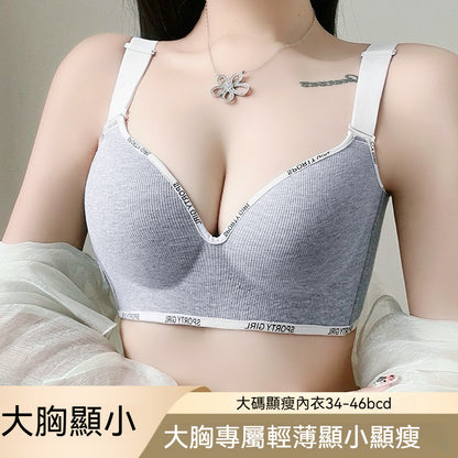 【大包容超顯瘦！】支撐底圍/側收副乳，新款輕薄大罩杯字母印花V型大碼無鋼圈內衣