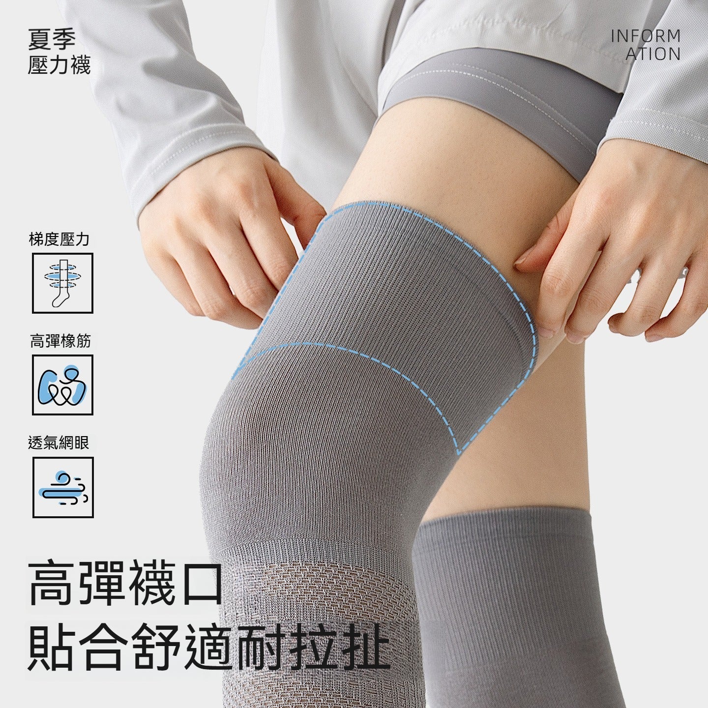 【升級過膝款】告別粘膩！穿上就不想脫~新款夏季1000+網眼防滑梯度壓力襪過膝襪小腿襪