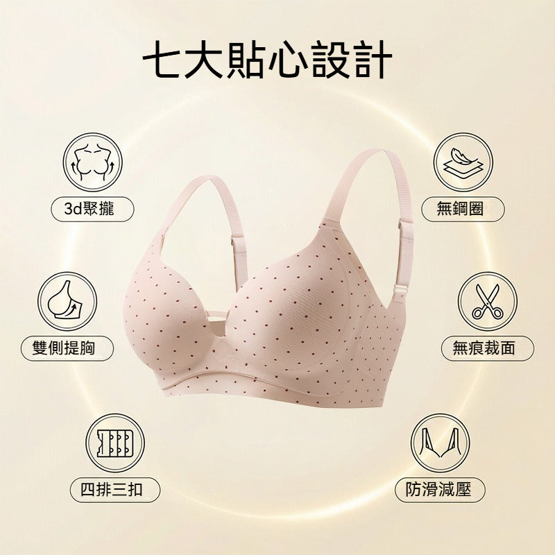 【俏皮波點系列】無痕聚攏小胸顯大收副乳性感波點無鋼圈舒適防下垂上托文胸