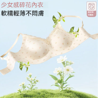 【法式純欲風】感恩回饋~少女感甜美碎花系列！新款蕾絲邊純棉無鋼圈聚攏無痕内衣套裝