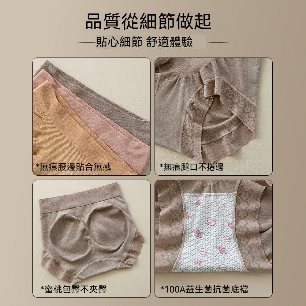 【天生柔軟順滑，收腹提臀】桑蠶絲蕾絲邊無痕包臀抗菌底襠大碼中高腰内褲