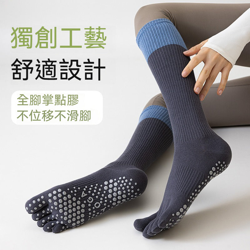 【全腳掌點膠】透氣/不位移/不滑腳！不止運動能穿~新款五指襪撞色透氣防臭高筒襪