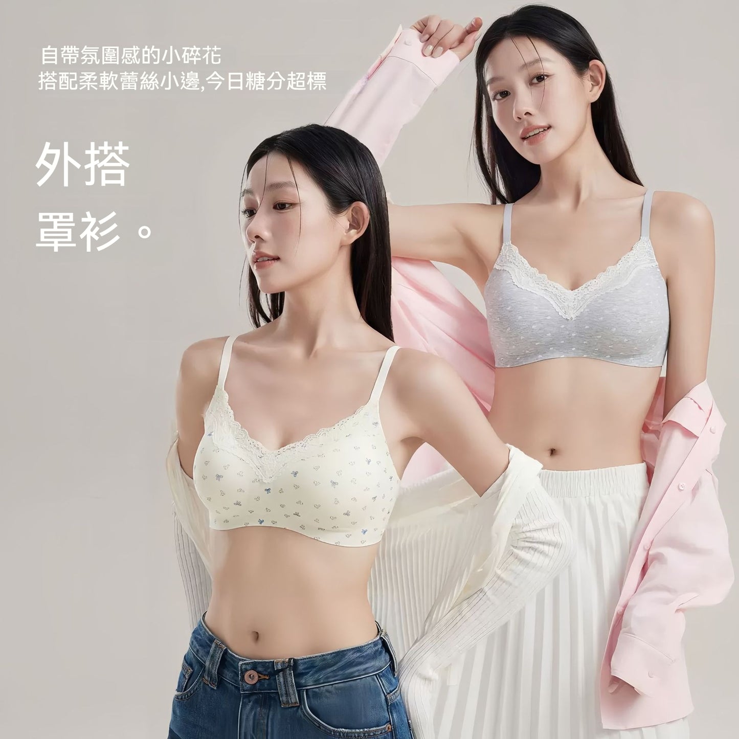 【法式純欲風】感恩回饋~少女感甜美碎花系列！新款蕾絲邊純棉無鋼圈聚攏無痕内衣套裝