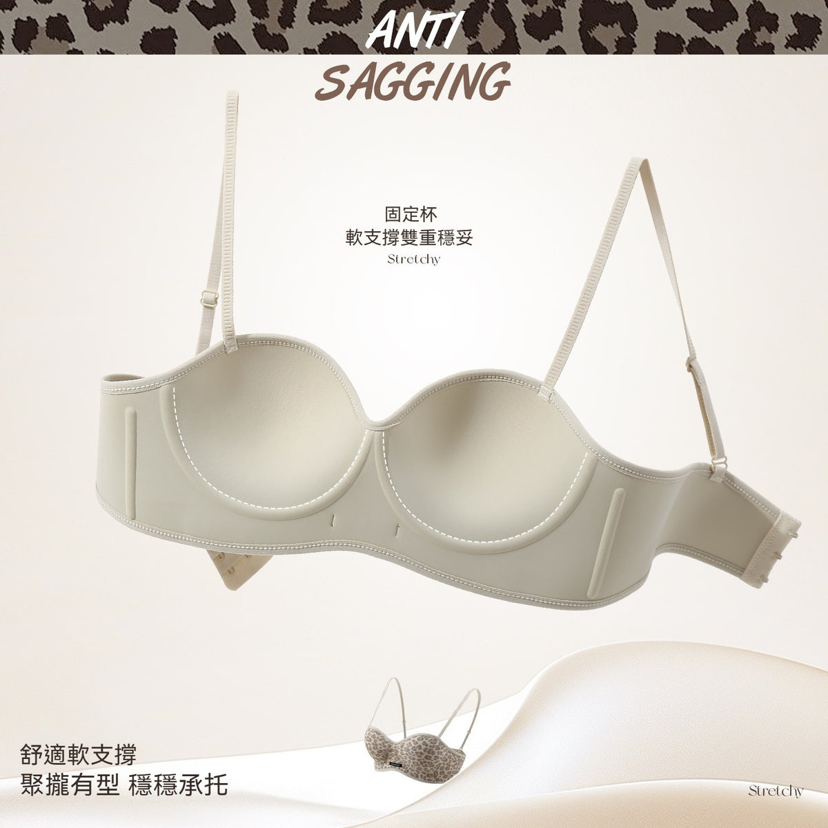 【熱辣豹紋系列】無痕美背穩托不晃小胸顯大聚攏收副乳圓潤性感撞色文胸