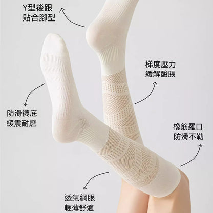【夏季超薄微壓】多透氣孔網眼！健身/運動/通勤必備！貼合超顯瘦~無骨縫合高彈透氣抗起球壓力小腿襪