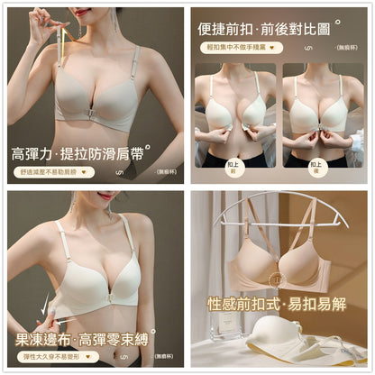 超值組合價【2025夏季爆款】輕扣集中前扣式~拒絕空杯！新款果凍膠條無痕聚攏一體式無鋼圈內衣