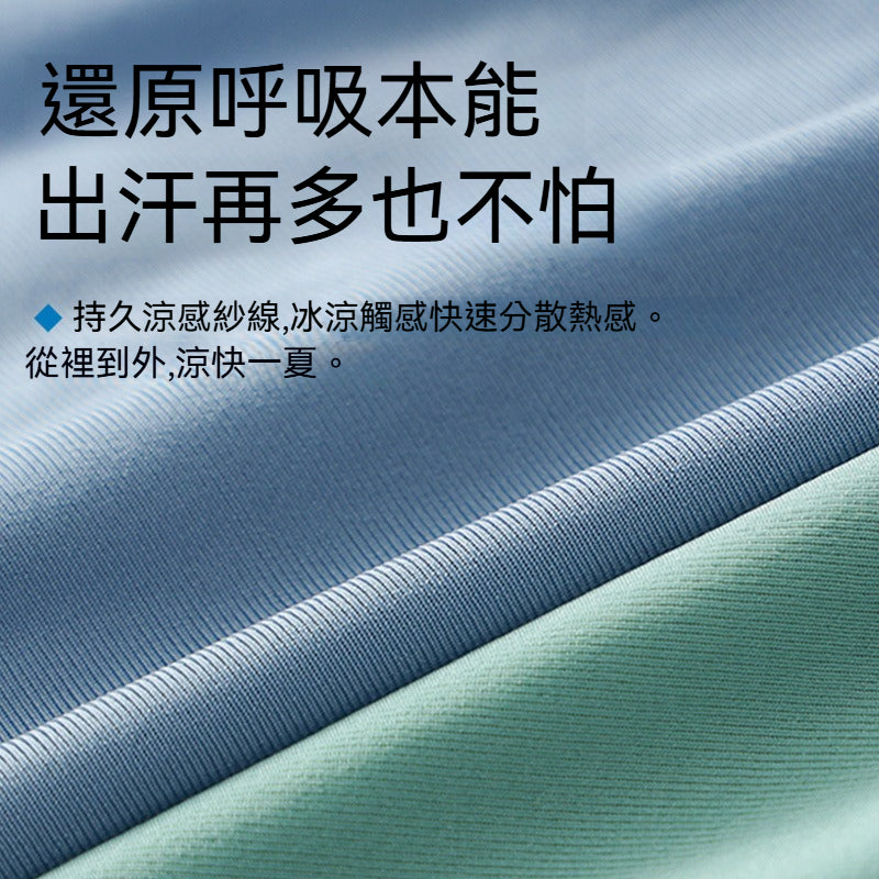 【細膩順滑質感】保持一整天乾爽的秘密！輕薄柔順冰絲小平角男士內褲