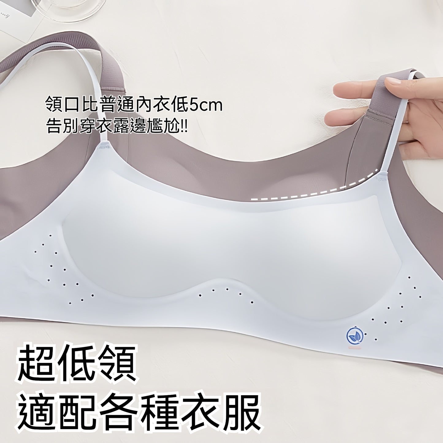 【升級2.0版低領内衣！】適配各種衣服！自帶換新提示標~W型果凍軟支撐超薄透氣孔細肩帶粉底液内衣