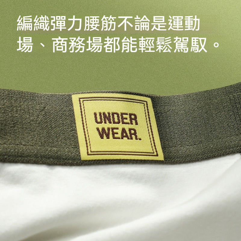 【天然棉才夠軟】不論是商務還是運動都能駕馭！新款森系簡約10A抑菌男士平角内褲