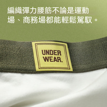 【天然棉才夠軟】不論是商務還是運動都能駕馭！新款森系簡約10A抑菌男士平角内褲