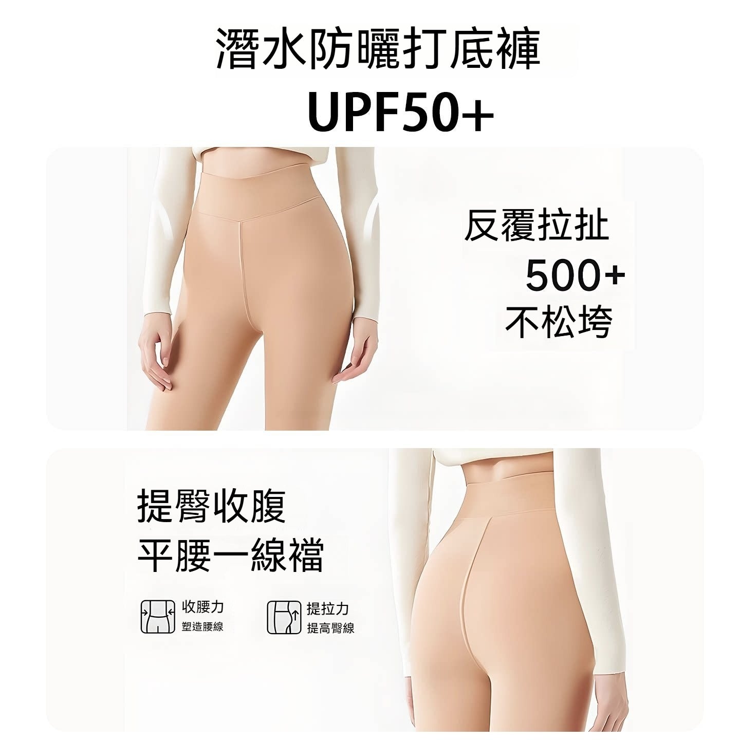 【潛水專用襪】裸感貼合高倍防曬~UPF50+舒適加襠不掉襠防勾潛水衝浪連褲襪