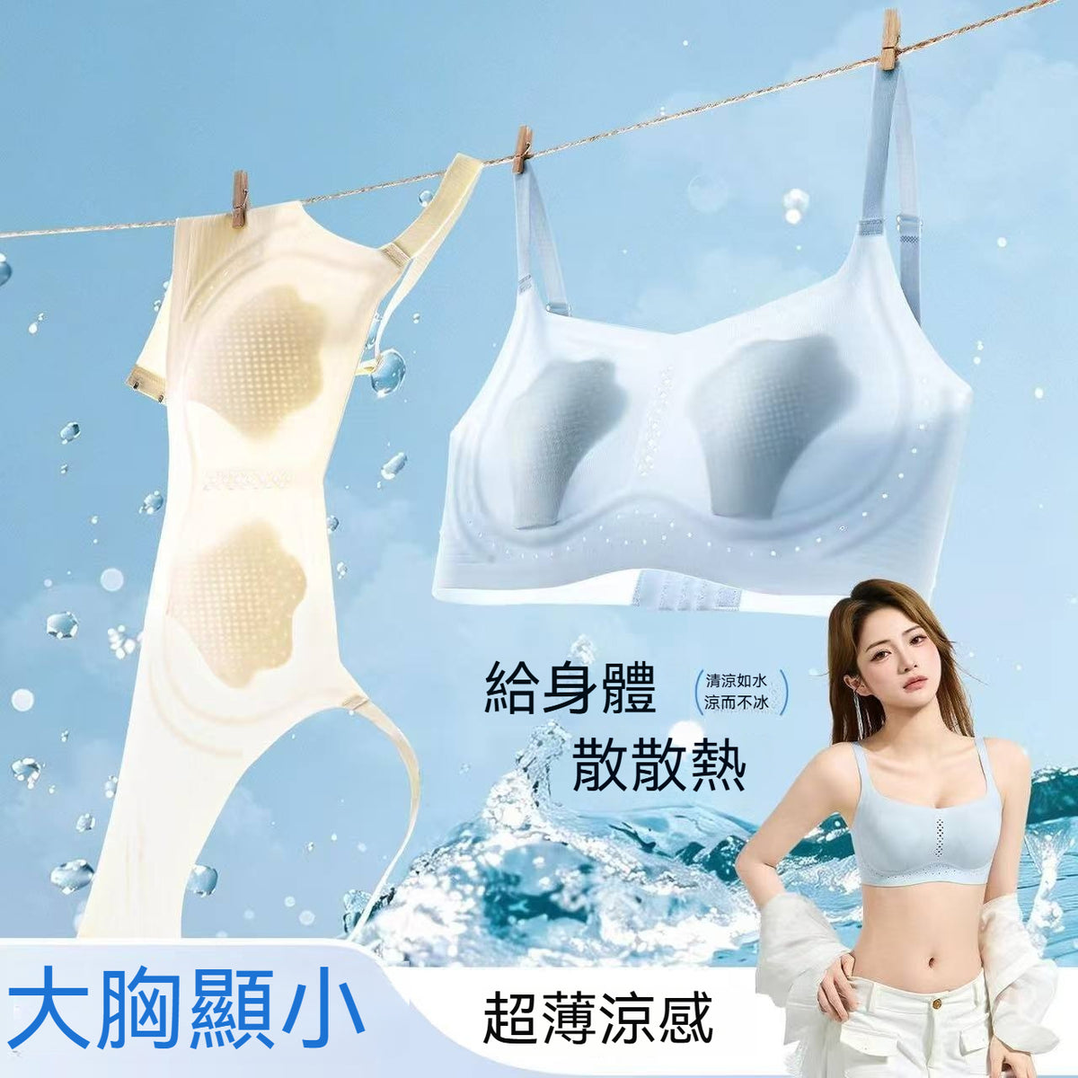 【冰感貓爪杯】真的涼感又輕盈!!夏季新款輕薄紙片人收副乳透氣提拉顯瘦内衣