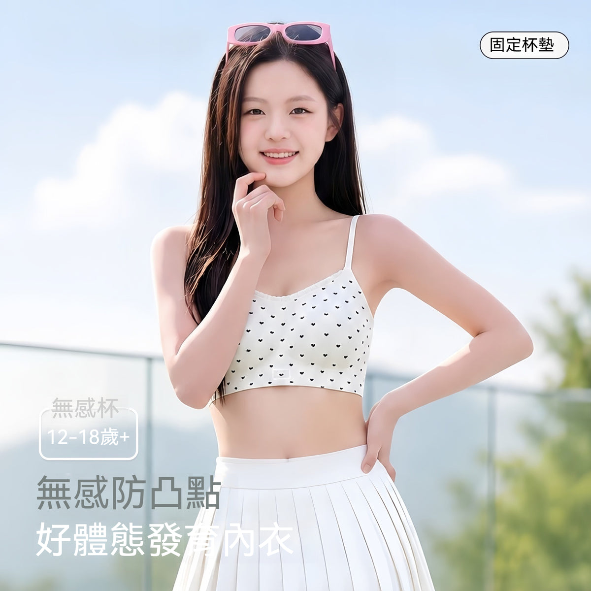 超值組合價【零感波點少女系列】有背扣/無背扣可選~W型軟支撐固定杯透氣細肩帶無鋼圈内衣