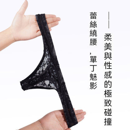 【輕奢極簡系列】性感蕾絲鏤空U凸囊袋柔軟親膚男士丁字褲内褲