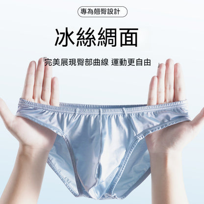 【輕奢級享受】冰絲緞面U凸囊袋高彈不勒透氣涼感男士三角褲