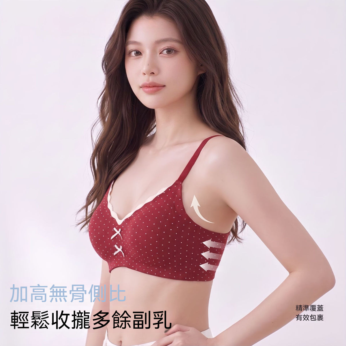 【絕美碎花少女系列】棉感果凍軟支撐固定杯高側比收副乳無鋼圈少女内衣