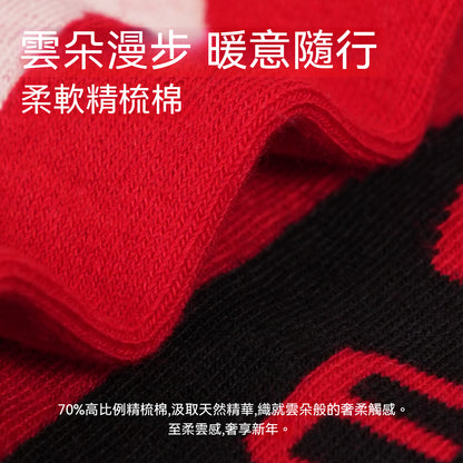 【新年襪子禮盒！3雙裝~】送紅包殼！新款小馬系列可愛馬年紅色襪子中筒襪男女可穿