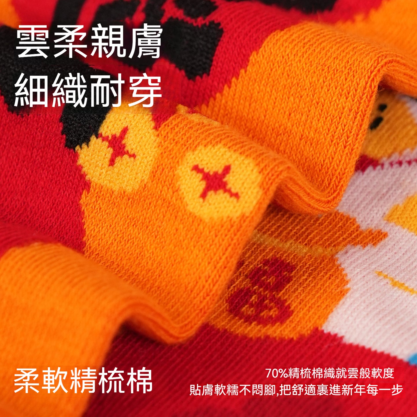 【大吉大利！馬上快樂~】送紅包殼！親子款，全家都能穿~秋冬新款小馬系列本命年撞色小馬中筒襪