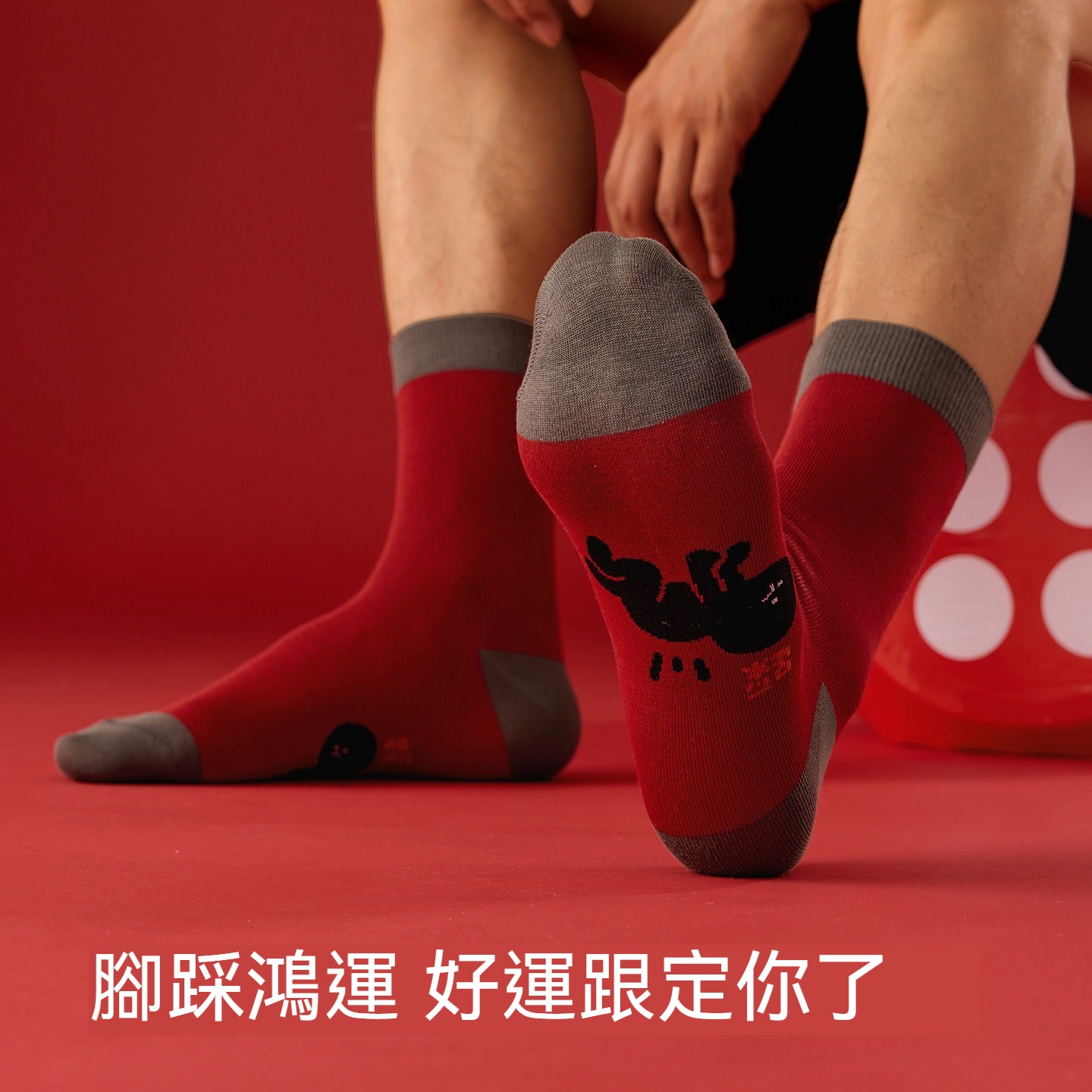 【好運連連~】腳踩鴻運！男女可穿~5雙裝！新款本命年好運潮流純棉透氣吸汗中筒襪