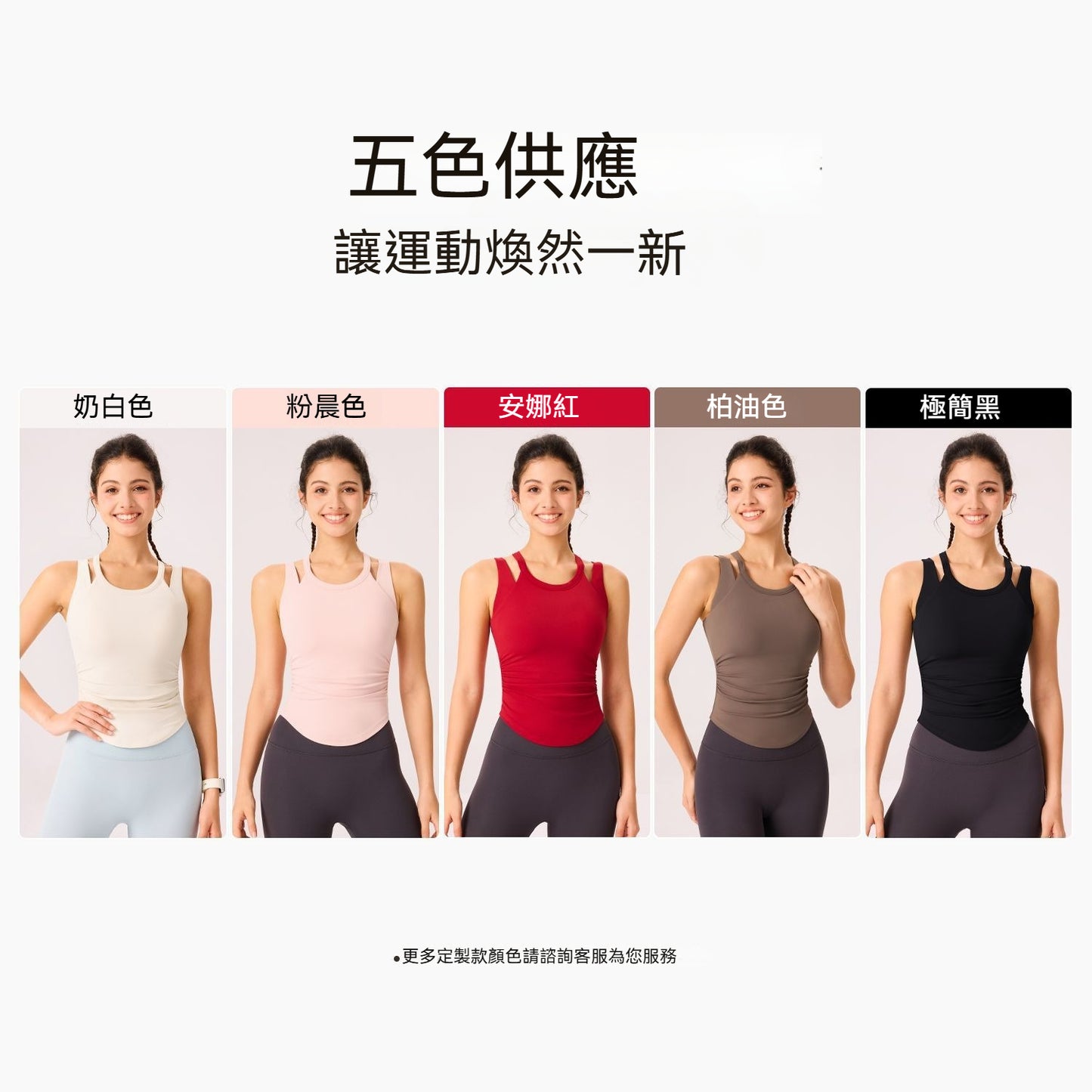 【升級層次感顯瘦系列】聚攏收副乳防震跑步健身運動女士一體式背心内衣