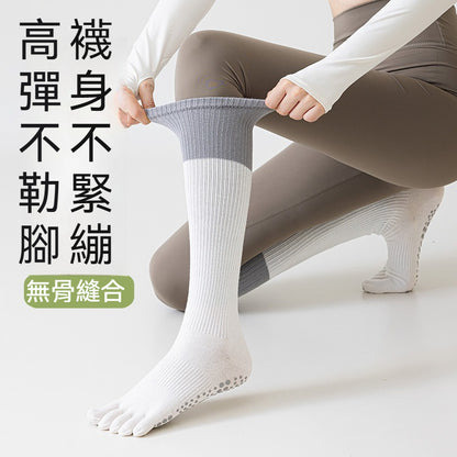 【全腳掌點膠】透氣/不位移/不滑腳！不止運動能穿~新款五指襪撞色透氣防臭高筒襪