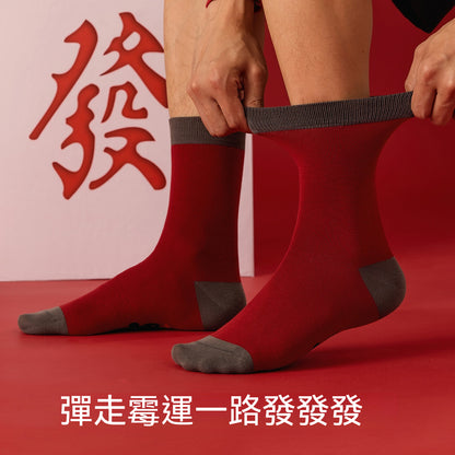 【好運連連~】腳踩鴻運！男女可穿~5雙裝！新款本命年好運潮流純棉透氣吸汗中筒襪