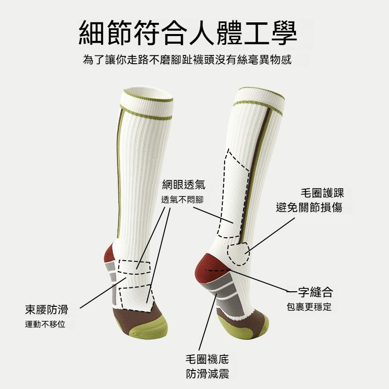 【網眼透氣不悶腳】一字縫合，不磨腳趾~新款運動襪防滑顯瘦瑜伽跑步健身襪長筒襪