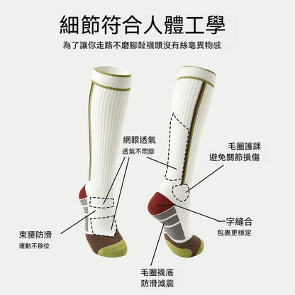 【網眼透氣不悶腳】一字縫合，不磨腳趾~新款運動襪防滑顯瘦瑜伽跑步健身襪長筒襪