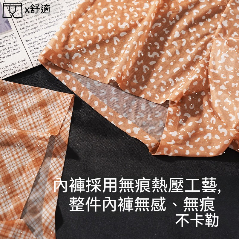 【勁涼輕薄如紗】立體透氣網孔循環排熱，高級紥染多款印花抑菌冰絲透檔U凸囊袋男士平角内褲