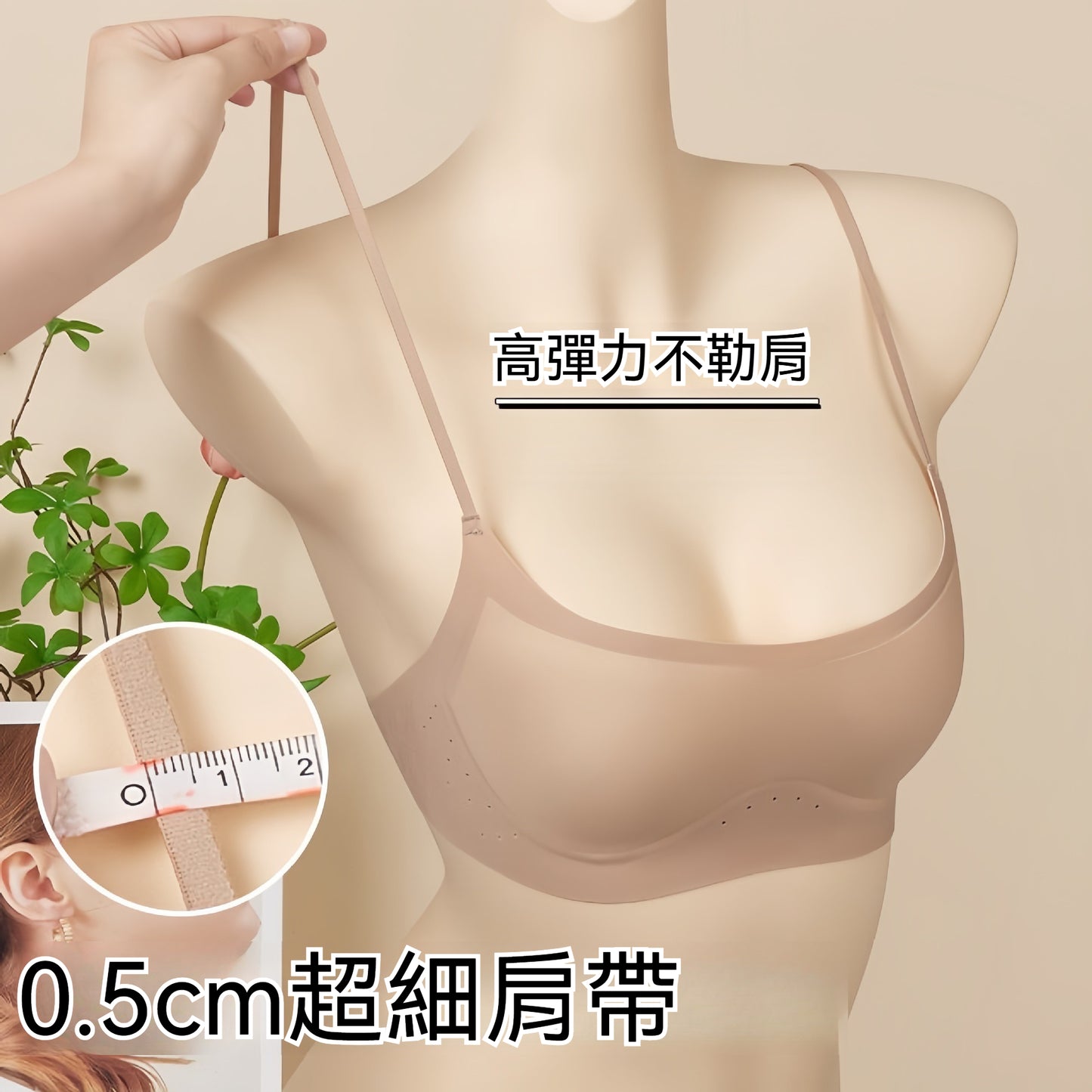 【升級2.0版低領内衣！】適配各種衣服！自帶換新提示標~W型果凍軟支撐超薄透氣孔細肩帶粉底液内衣
