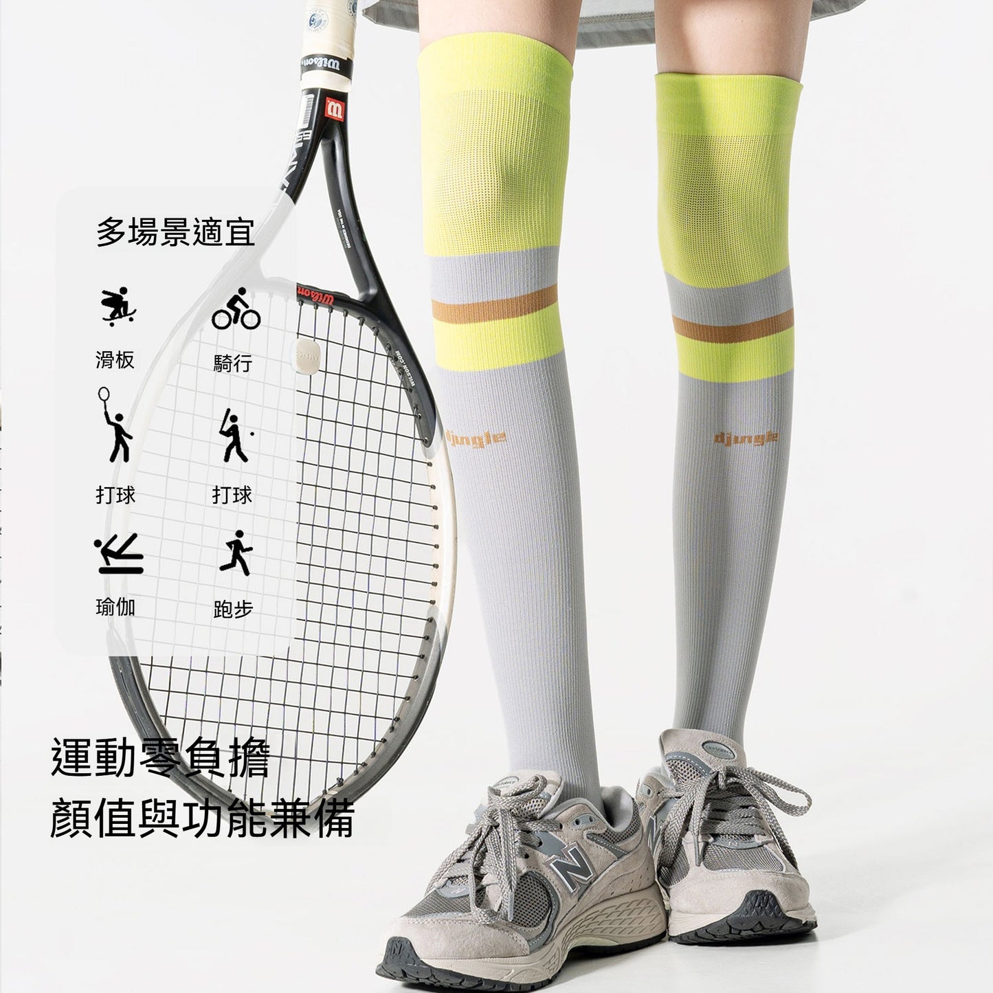 【加長款護膝壓力襪~】登山/健身/騎行/日常都能穿！新款加長版高彈柔軟壓力襪