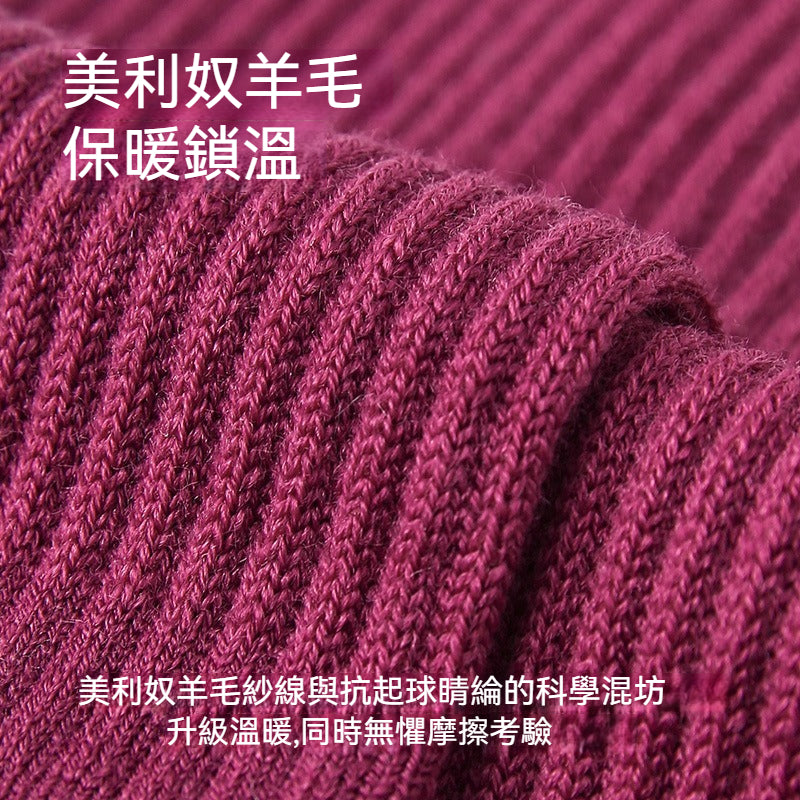 【優質美利奴羊毛】冬天擺脫腳冷煩惱！徒步/登山必備~新款吸濕排汗防滑毛圈中筒襪