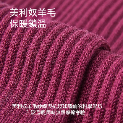 【優質美利奴羊毛】冬天擺脫腳冷煩惱！徒步/登山必備~新款吸濕排汗防滑毛圈中筒襪