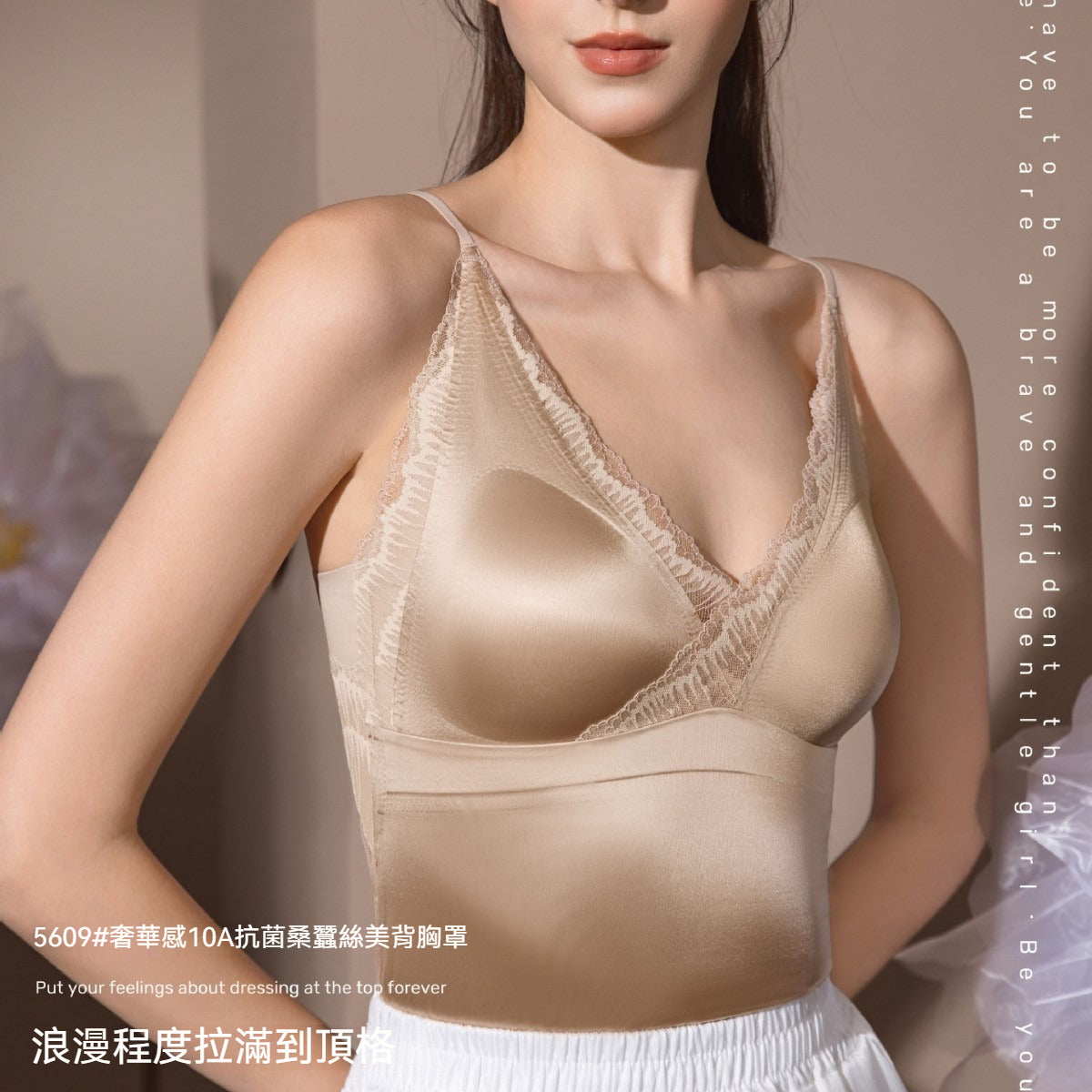 超值組合價【輕奢桑蠶絲系列】夏季深V交叉性感立體杯型上托收副乳美背蕾絲Bratop吊帶内衣