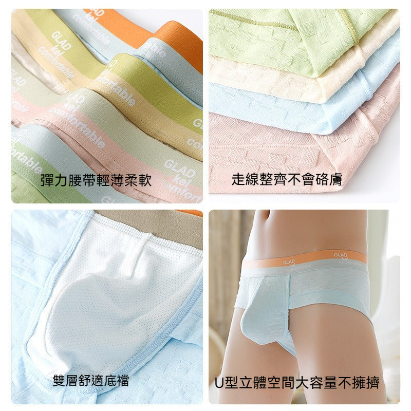 【四季透氣不緊繃】莫蘭迪色系純棉中腰U型雙層透氣底襠男士三角內褲