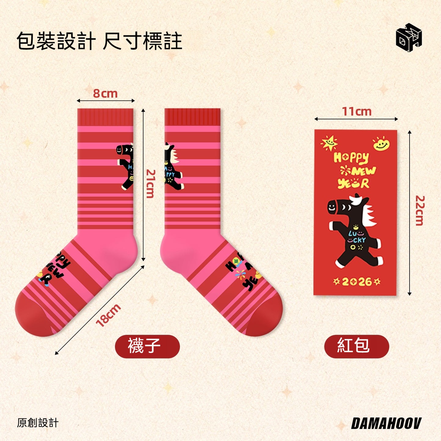 【新年襪子禮盒！3雙裝~】送紅包殼！新款小馬系列可愛馬年紅色襪子中筒襪男女可穿