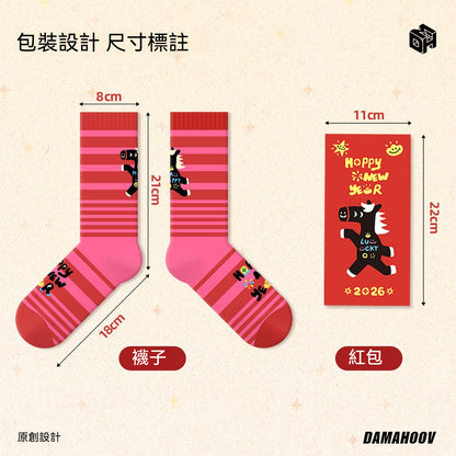 【新年襪子禮盒！3雙裝~】送紅包殼！新款小馬系列可愛馬年紅色襪子中筒襪男女可穿