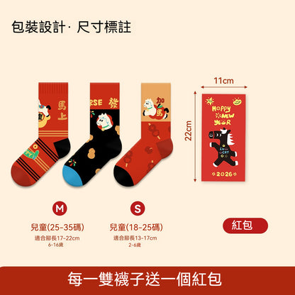 【全家一起穿紅！足下納福~】送紅包殼！親子款，全家都能穿~秋冬新款小馬系列本命年雲感撞色小馬中筒襪
