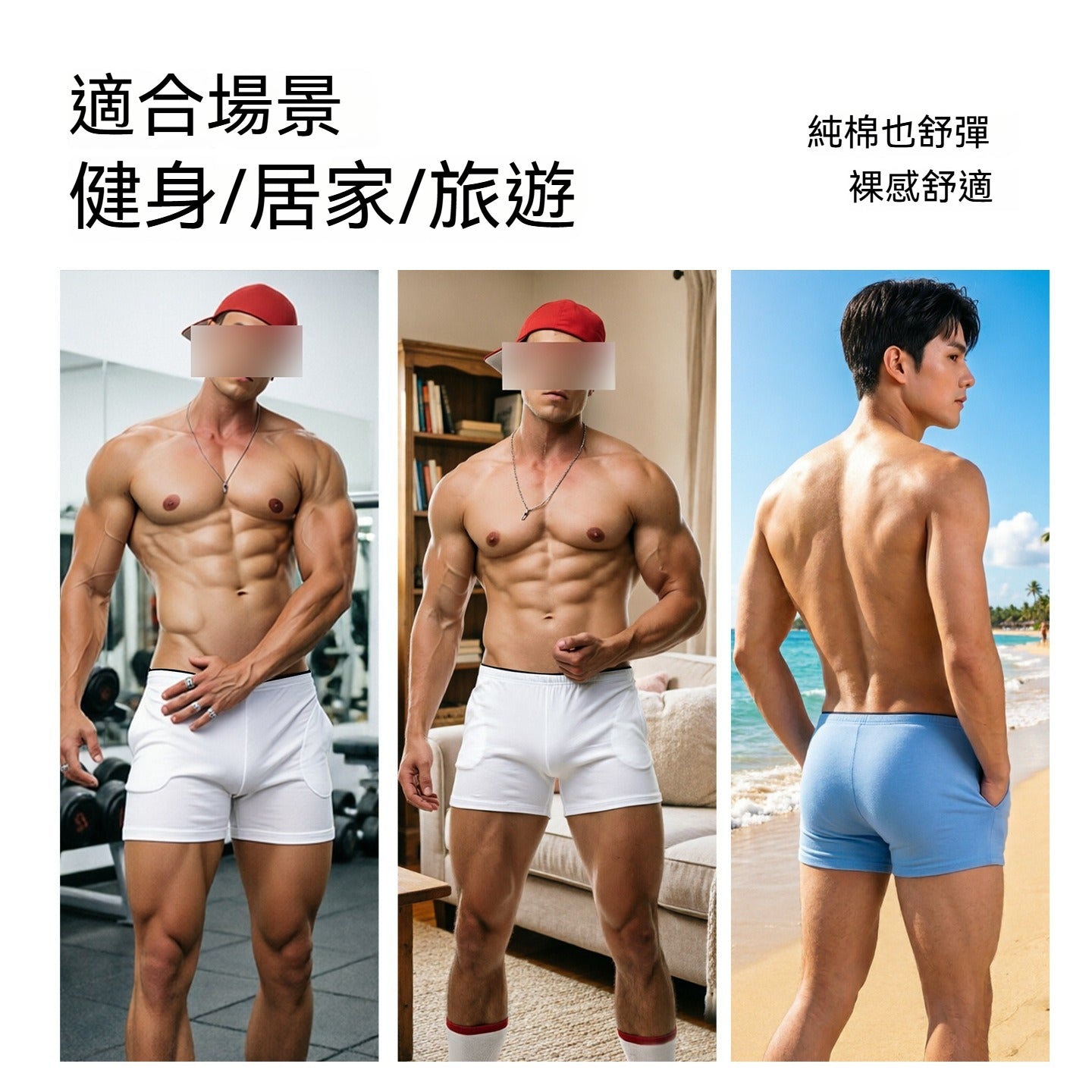 【運動休閑風】雙側加大容量口袋透氣排汗高彈不勒運動健身休閑男士内褲