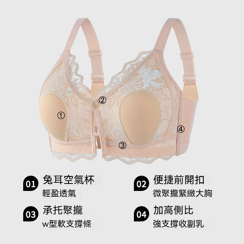 【微聚攏~輕薄柔軟】前開扣全包容~新款W型承托軟支撐兔耳空氣杯前扣內衣