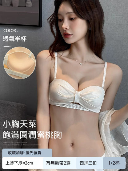 【挺得住！很飽滿~】一穿提cup！贈2條肩帶~W型托胸線無鋼圈半杯聚攏內衣