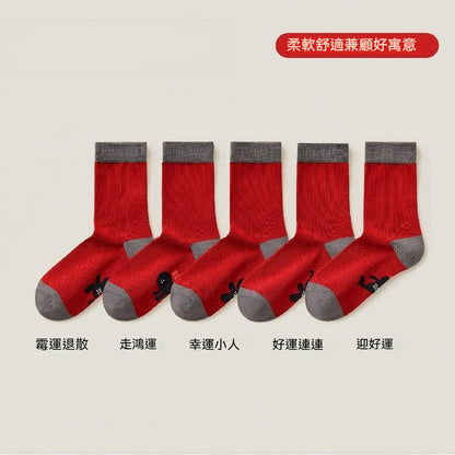【好運連連~】腳踩鴻運！男女可穿~5雙裝！新款本命年好運潮流純棉透氣吸汗中筒襪