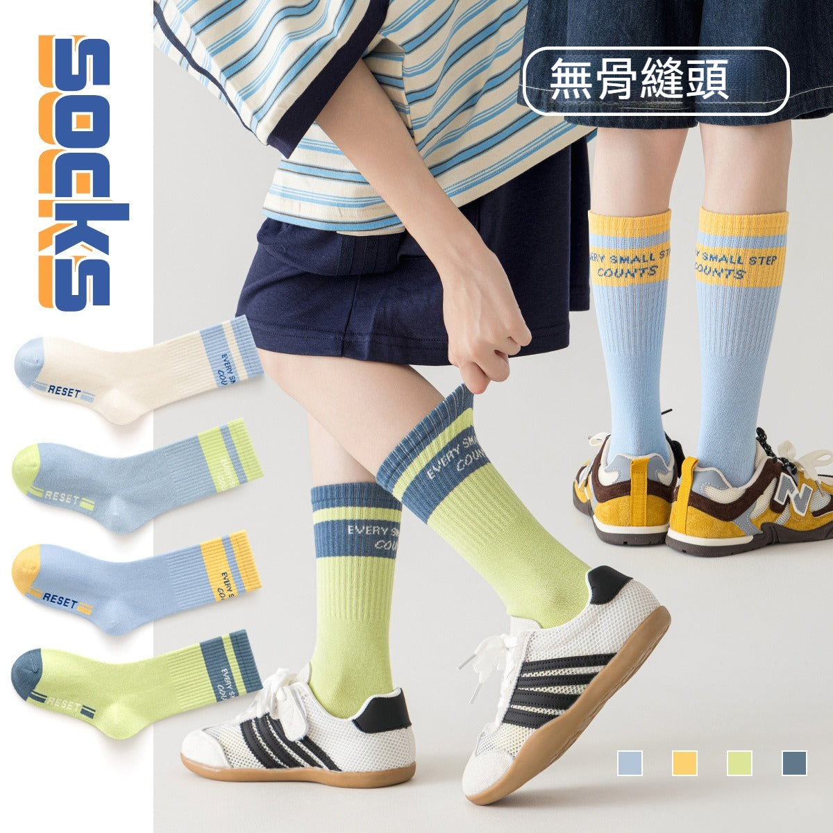 【運動小腿襪童襪】4雙裝！每一步都踩在雲朵裏~高彈/不勒/不下滑，新款撞色百搭童襪小腿襪運動襪