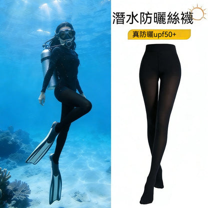 【潛水專用襪】裸感貼合高倍防曬~UPF50+舒適加襠不掉襠防勾潛水衝浪連褲襪