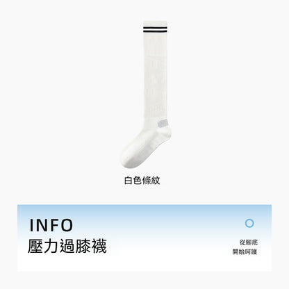 【升級過膝款】告別粘膩！穿上就不想脫~新款夏季1000+網眼防滑梯度壓力襪過膝襪小腿襪