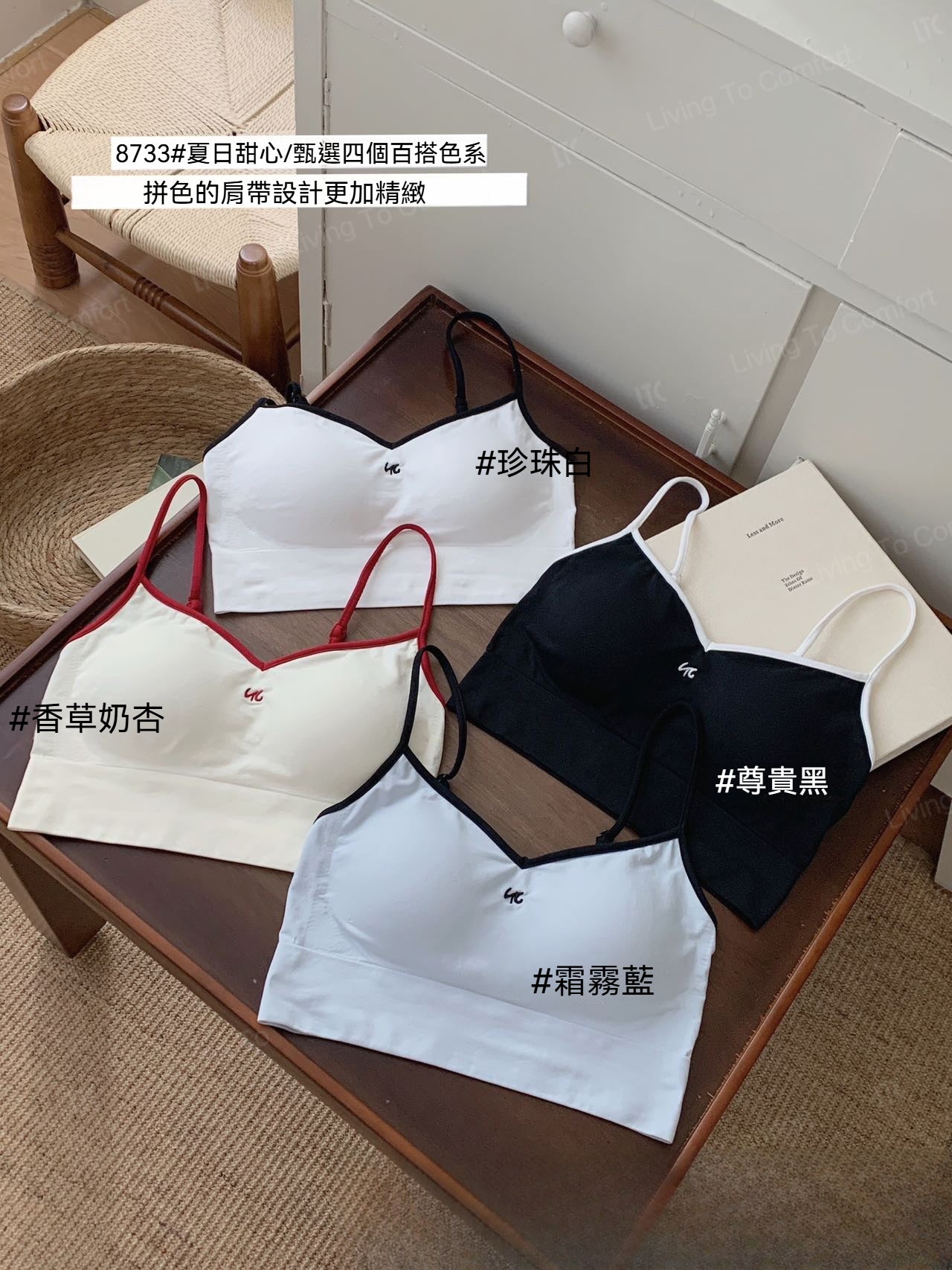 超值組合價【運動感少女系列】可外穿！夏日爆款涼感冰絲透氣撞色V領耐水洗吊帶少女感内衣