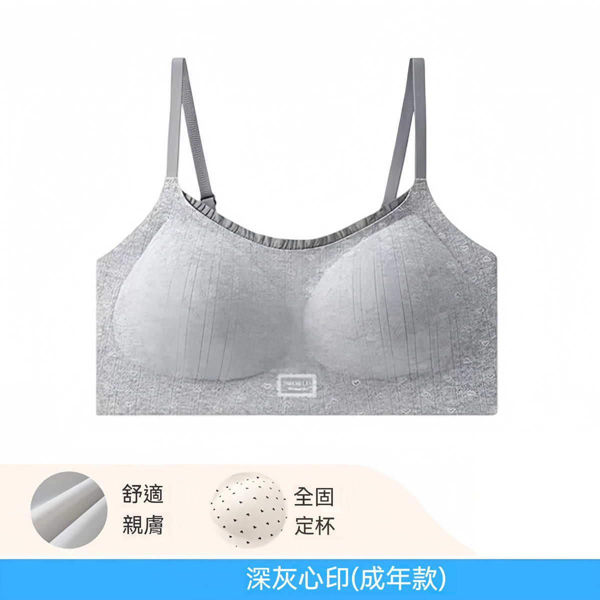 超值組合價【零感波點少女系列】有背扣/無背扣可選~W型軟支撐固定杯透氣細肩帶無鋼圈内衣